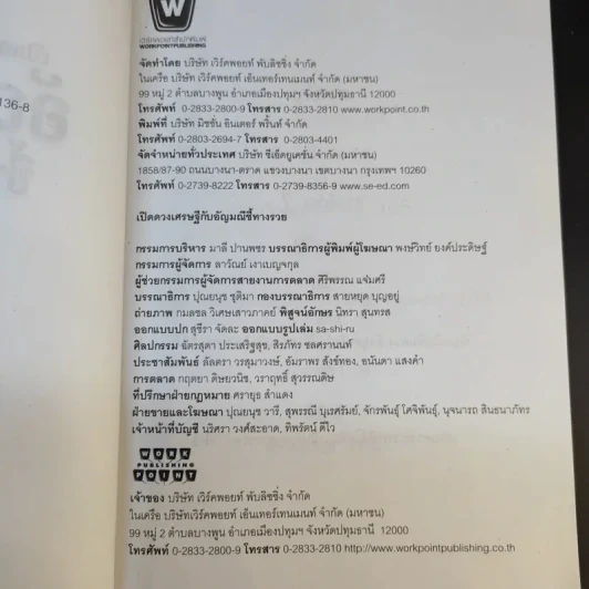 เปิดดวงเศรษฐีกับอัญมณีชี้ทางรวย - อ.รัตนมณี อียิปต์มนตรา รูปที่ 9