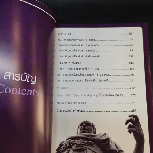 ฟ้าสั่งให้เกิดมาสู้ - นนทพันธ์ ภักดีผดุงแดน รูปที่ 8