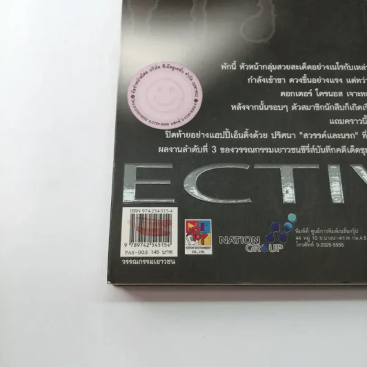 บันทึกคดีเด็ดชุมนุมนักสืบคอมพิวเตอร์ รหัสลับอันตราย รูปที่ 13