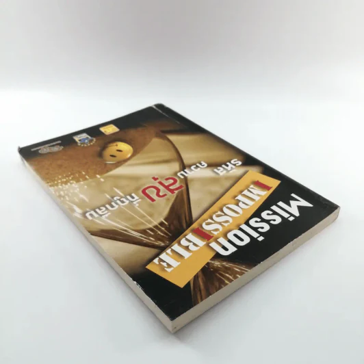 Mission Impossible รหัสความสุขที่ถูกลืม รูปที่ 5