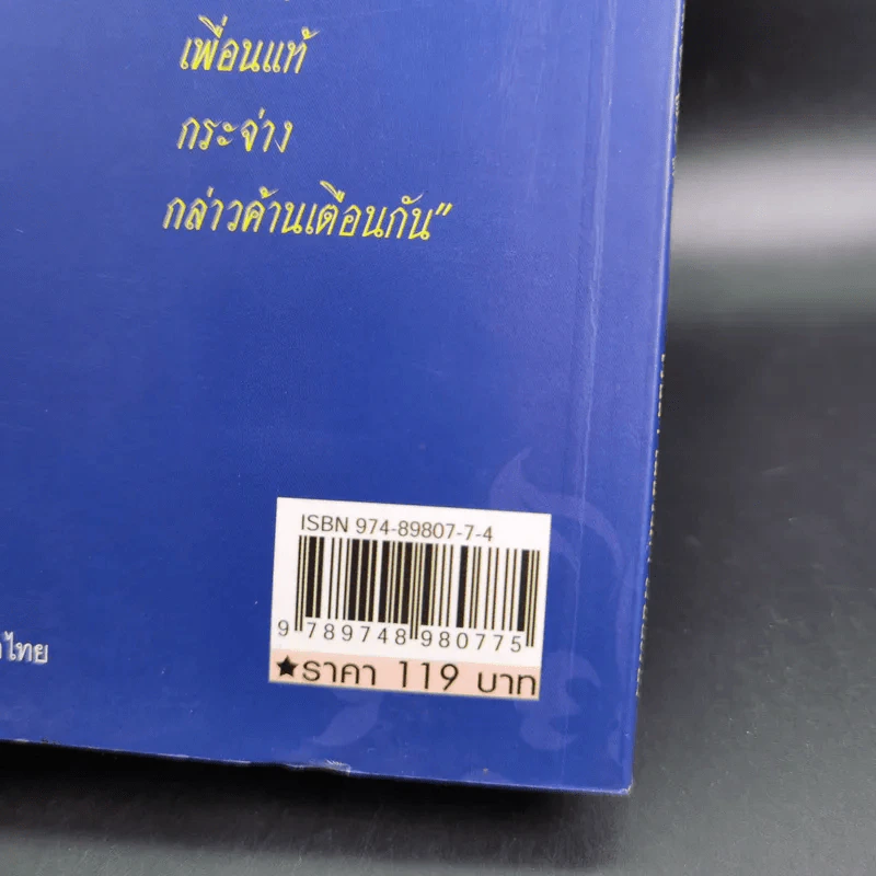 พระนางเธอลักษมีลาวัณ พระมเหสีในรัชกาลที่ 6 - เวนิสา เสนีวงศ์ฯ รูปที่ 3