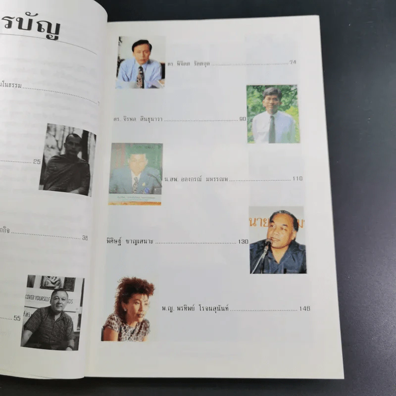 Talk Time 2 เจาะใจคนดัง รูปที่ 12