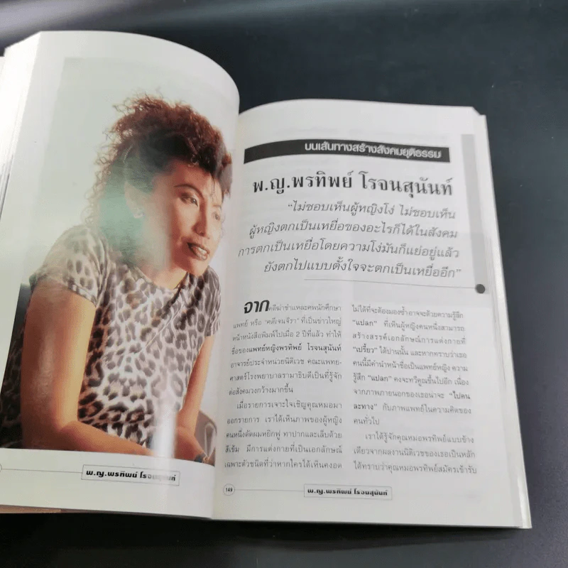 Talk Time 2 เจาะใจคนดัง รูปที่ 16