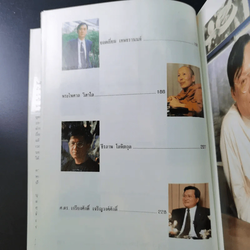 Talk Time 2 เจาะใจคนดัง รูปที่ 13