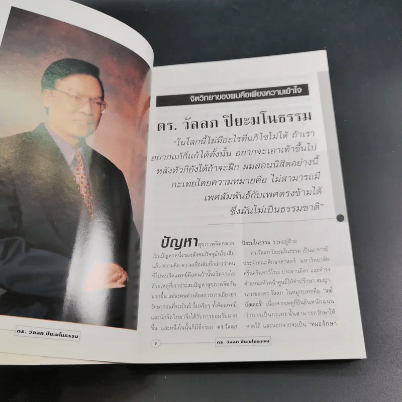 Talk Time 2 เจาะใจคนดัง รูปที่ 14