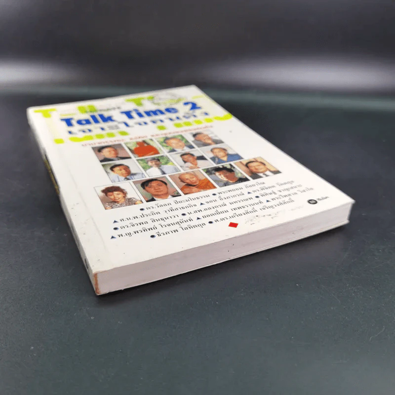 Talk Time 2 เจาะใจคนดัง รูปที่ 5