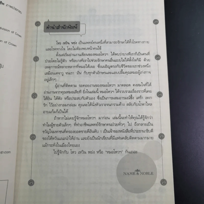 เอาไว้ค่อยกลุ้ม พรุ่งนี้เหอะ - โหว เหวิน หย่ง รูปที่ 9