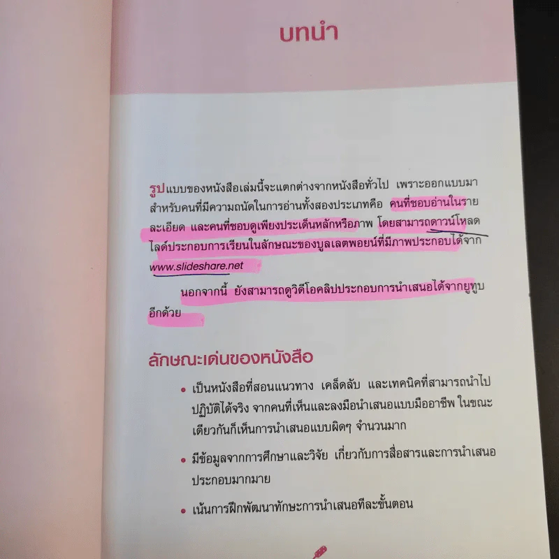 พรีเซนต์ขั้นเทพ - เกรียงศักดิ์ นิรัติพัฒนะศัย, ชัยรัตน์ วงศ์จินดานนท์ รูปที่ 13