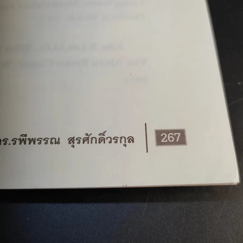 มะเร็งเต้านม - ดร.รพีพรรณ สุรศักดิ์วรกุล รูปที่ 18
