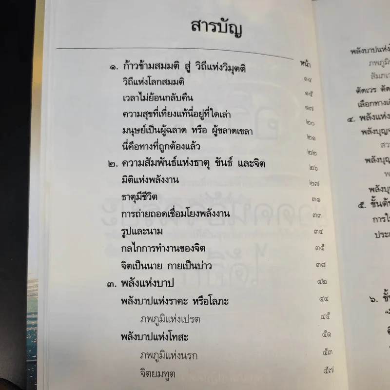 ก้าวตามอริยะ ยอดคนอัจฉริยะได้อีก - ภาสภูริพันธ์ รูปที่ 11