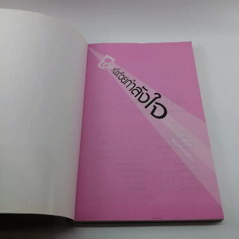 A Cup of Courage หนึ่งถ้วยกำลังใจ รูปที่ 6