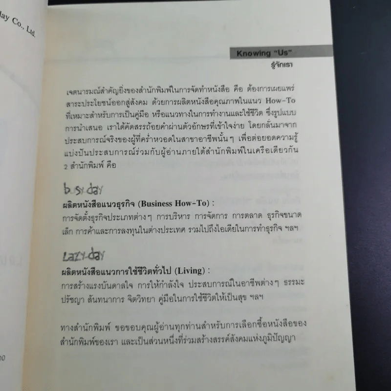 ทำซักรีดให้รวย - เกษมสุข ชินะพัฒนวงศ์ รูปที่ 10