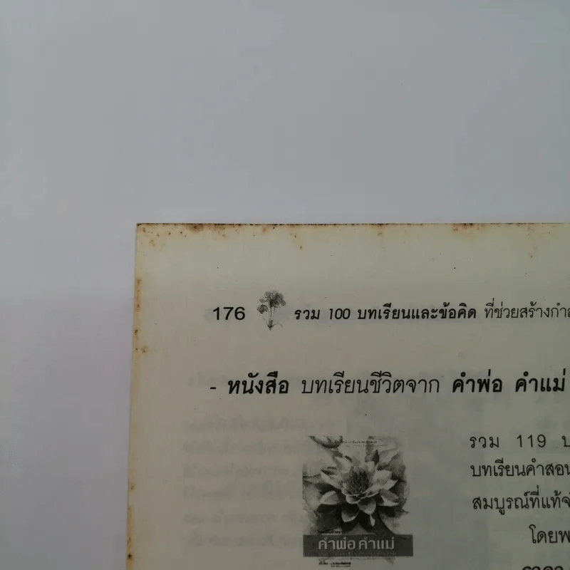 ขอให้รุ่งโรจน์กับความสำเร็จ - เบญญาวัธน์ รูปที่ 12
