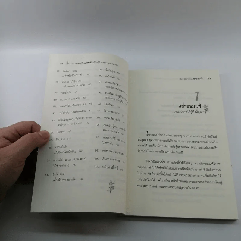 ขอให้รุ่งโรจน์กับความสำเร็จ - เบญญาวัธน์ รูปที่ 11