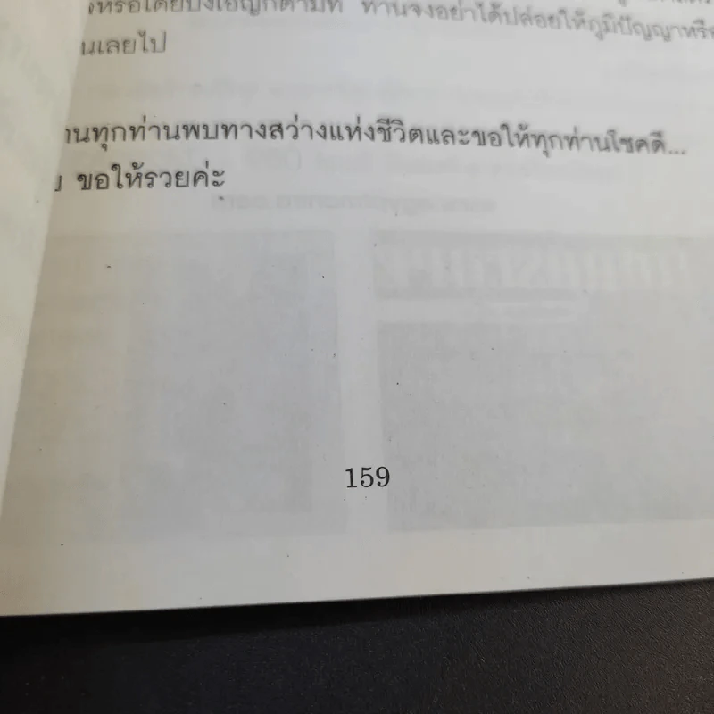 เปิดดวงเศรษฐีกับอัญมณีชี้ทางรวย - อ.รัตนมณี อียิปต์มนตรา รูปที่ 14