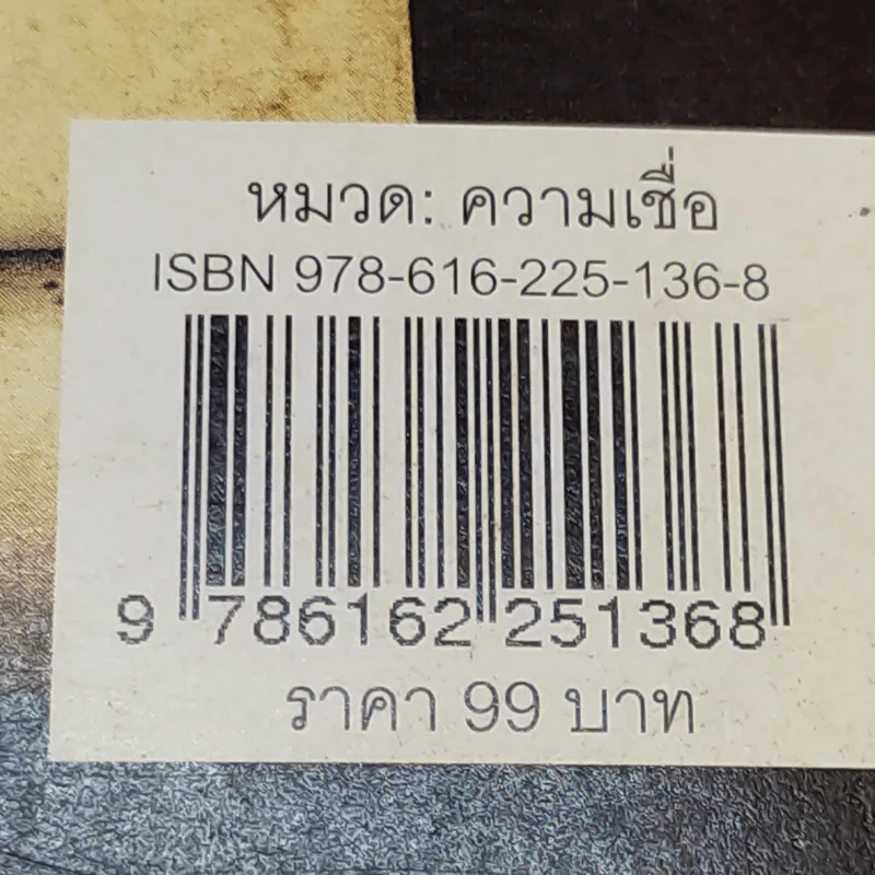 เปิดดวงเศรษฐีกับอัญมณีชี้ทางรวย - อ.รัตนมณี อียิปต์มนตรา รูปที่ 15