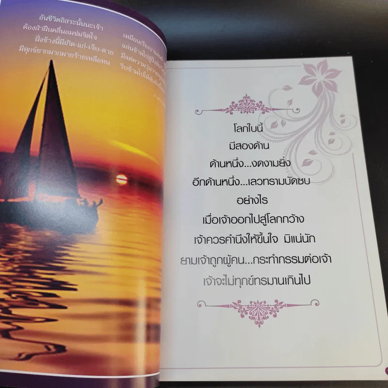 ฟ้าสั่งให้เกิดมาสู้ - นนทพันธ์ ภักดีผดุงแดน รูปที่ 12
