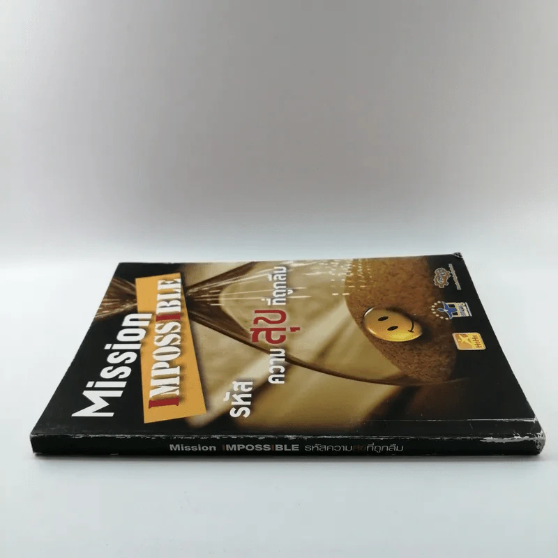 Mission Impossible รหัสความสุขที่ถูกลืม รูปที่ 2