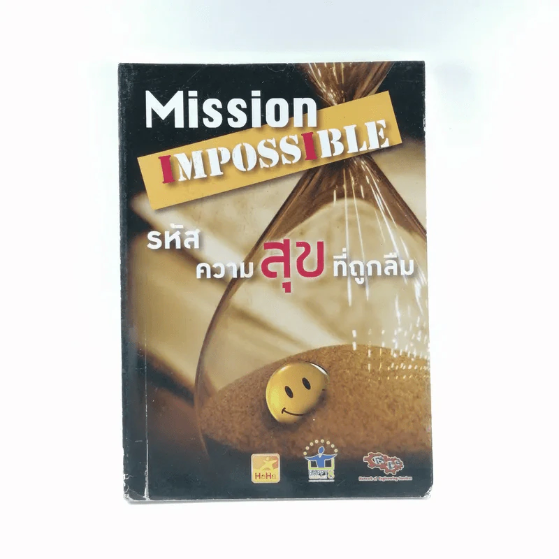 Mission Impossible รหัสความสุขที่ถูกลืม รูปที่ 1
