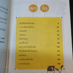 เมื่อจูโนต้องเป็นหัวหน้า - ซอ ซาน-ยอง รูปที่ 12