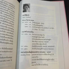 All That Matters ของขวัญจากดวงใจ สายใยแห่งชีวิต - ยัน โกลชไตน์ รูปที่ 14