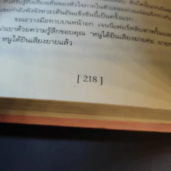 All That Matters ของขวัญจากดวงใจ สายใยแห่งชีวิต - ยัน โกลชไตน์ รูปที่ 13