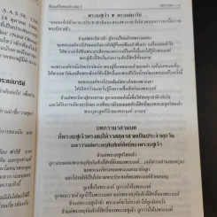 ชีวิตแท้ในพระเจ้า เล่ม 1 - วาสสุลา ไรเด็น รูปที่ 10
