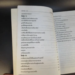 ชีวิตแท้ในพระเจ้า เล่ม 1 - วาสสุลา ไรเด็น รูปที่ 17