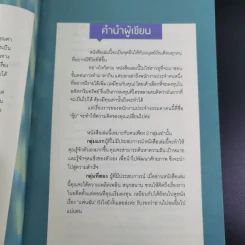 ไม่ต้องไฮโซ ก็ลงทุนคอนโดได้ - อัญพัชร์ ทรัพย์ยืนยง รูปที่ 12