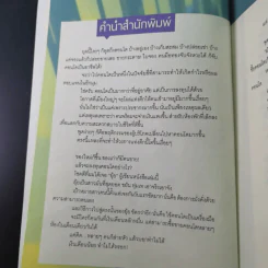 ไม่ต้องไฮโซ ก็ลงทุนคอนโดได้ - อัญพัชร์ ทรัพย์ยืนยง รูปที่ 10