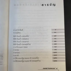 เรื่องเล่าของน้ากลด - เกียรติชัย โรจน์เลิศจรรยา รูปที่ 10