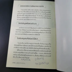 ผู้หญิงนักบริหาร - ปราชญ์ ศรีอักษร รูปที่ 17