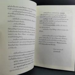 เลี้ยงลูกชายเอ็กซ์ว้าย - ลูกชายคนหนึ่ง รูปที่ 11