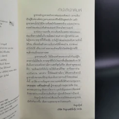 เลี้ยงลูกชายเอ็กซ์ว้าย - ลูกชายคนหนึ่ง รูปที่ 9