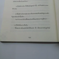 เรื่องราวของสาว 17 กับเว็บอโคจร - มิยาโกะ กัทลี รูปที่ 11