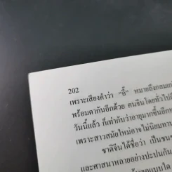 ลูกหลานคนแต้จิ๋ว - เหล่าตั๊ง รูปที่ 20