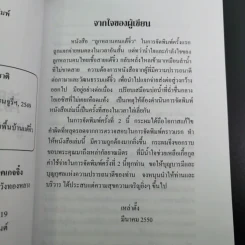 ลูกหลานคนแต้จิ๋ว - เหล่าตั๊ง รูปที่ 9