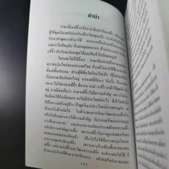 ลูกหลานคนแต้จิ๋ว - เหล่าตั๊ง รูปที่ 10