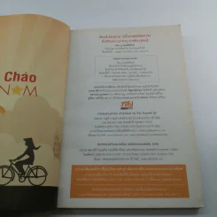 เที่ยวไม่ง้อทัวร์ ตีตั๋วตะลุยเวียดนาม รูปที่ 7