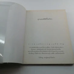 ถูกและฟรีมีที่โตเกียว - ไม่ใช่กรูรู แต่กรูรู้ของถูกในโตเกียว รูปที่ 6