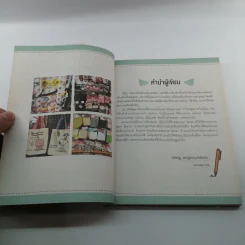 ถูกและฟรีมีที่โตเกียว - ไม่ใช่กรูรู แต่กรูรู้ของถูกในโตเกียว รูปที่ 11