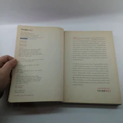 เที่ยวล่าสุด โตเกียว โยโกฮาม่า - Thinknet รูปที่ 8