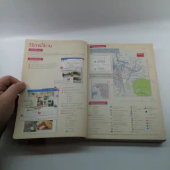 เที่ยวล่าสุด โตเกียว โยโกฮาม่า - Thinknet รูปที่ 9