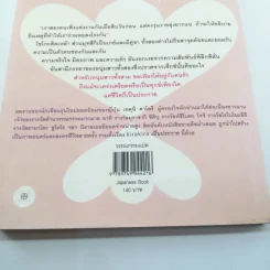 เป็นประกาย - เอคุนิ คาโอริ รูปที่ 16
