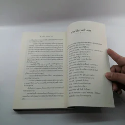 บรรณาธิการคนสุดท้าย The Last Editor - Jim Bellows รูปที่ 19