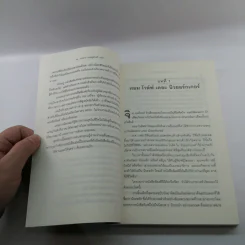 บรรณาธิการคนสุดท้าย The Last Editor - Jim Bellows รูปที่ 17