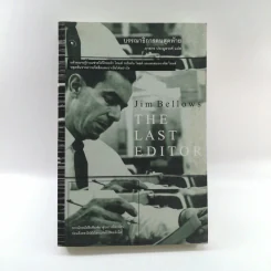 บรรณาธิการคนสุดท้าย The Last Editor - Jim Bellows รูปที่ 1