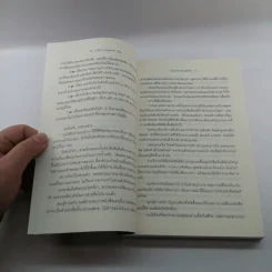 บรรณาธิการคนสุดท้าย The Last Editor - Jim Bellows รูปที่ 15