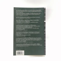 บรรณาธิการคนสุดท้าย The Last Editor - Jim Bellows รูปที่ 21