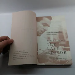 บรรณาธิการคนสุดท้าย The Last Editor - Jim Bellows รูปที่ 7